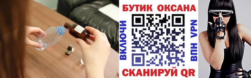 БУТИРАТ бутандиол где можно купить Курчатов