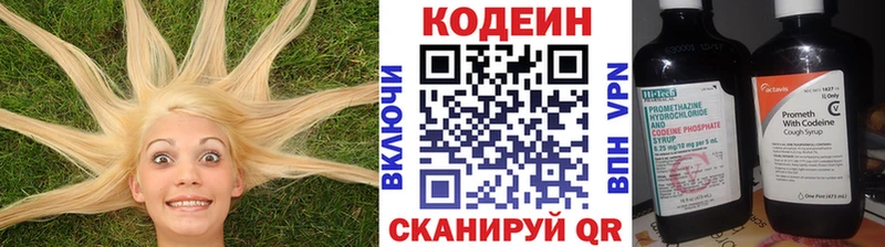 Кодеиновый сироп Lean напиток Lean (лин)  как найти наркотики  Курчатов 