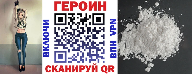 купить закладку  ссылка на мегу зеркало  Героин Heroin  Курчатов 
