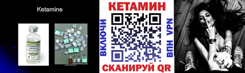 площадка формула  Курчатов  КЕТАМИН VHQ  даркнет сайт 