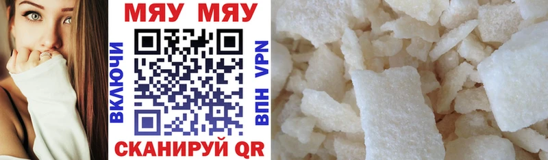 купить наркотики сайты  блэк спрут   Мефедрон mephedrone  Курчатов 