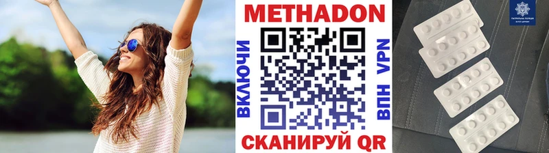 МЕТАДОН мёд  Курчатов 